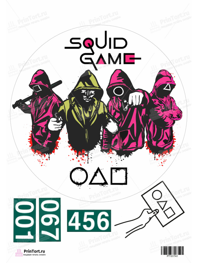 Сахарная и вафельная Картинка для торта «Игра в кальмара» (Squid Game)- PT101741 | Пищевая печать на торте, сахарной, вафельной бумаге -> PrinTort.ru