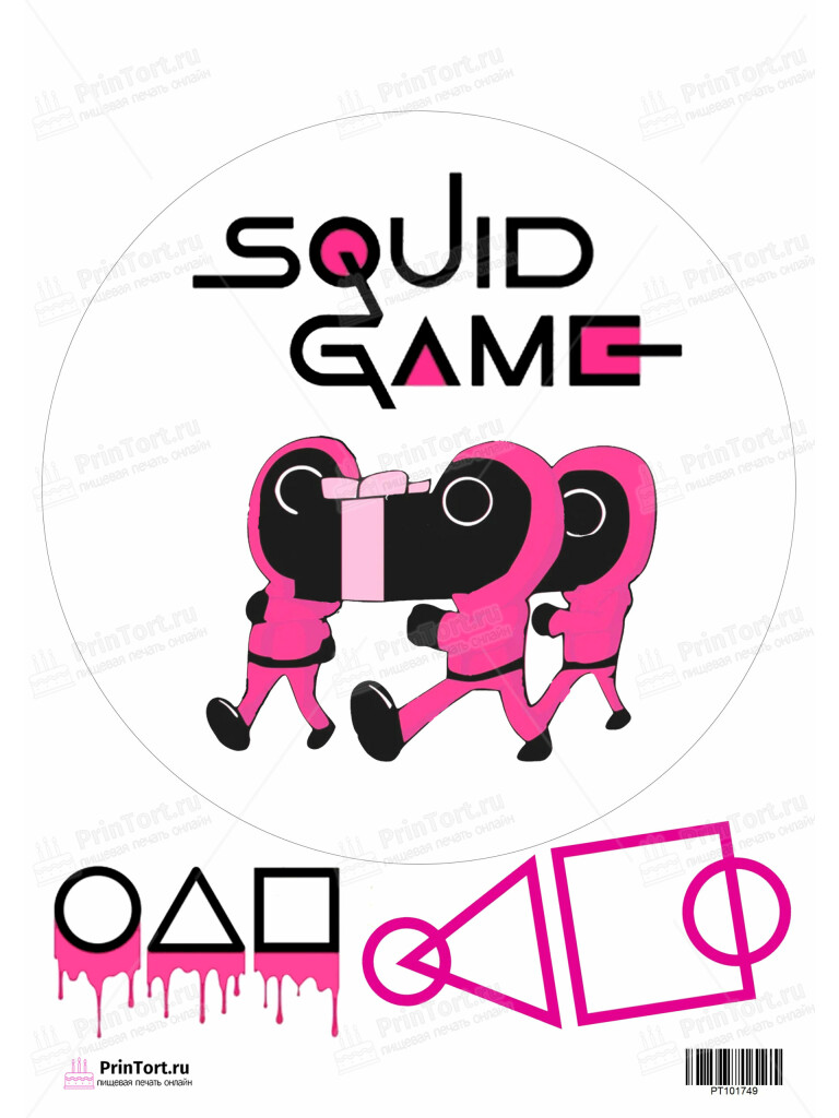 Сахарная и вафельная Картинка для торта «Игра в кальмара» (Squid Game)- PT101749 | Пищевая печать на торте, сахарной, вафельной бумаге -> PrinTort.ru