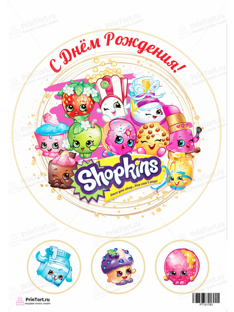 Сахарная и вафельная Картинка для торта «Шопкинс (Shopkins)  — PT101763 | Пищевая печать на торте, сахарной, вафельной бумаге -> PrinTort.ru