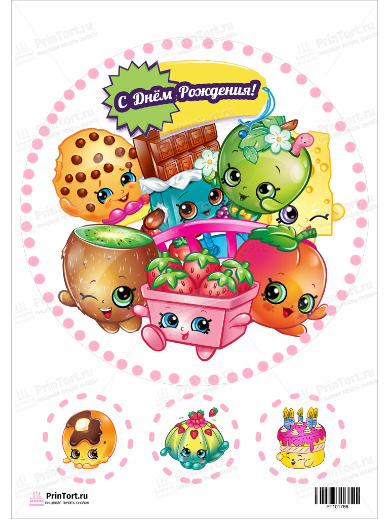 Сахарная и вафельная Картинка для торта «Шопкинс (Shopkins)  — PT101766 | Пищевая печать на торте, сахарной, вафельной бумаге -> PrinTort.ru