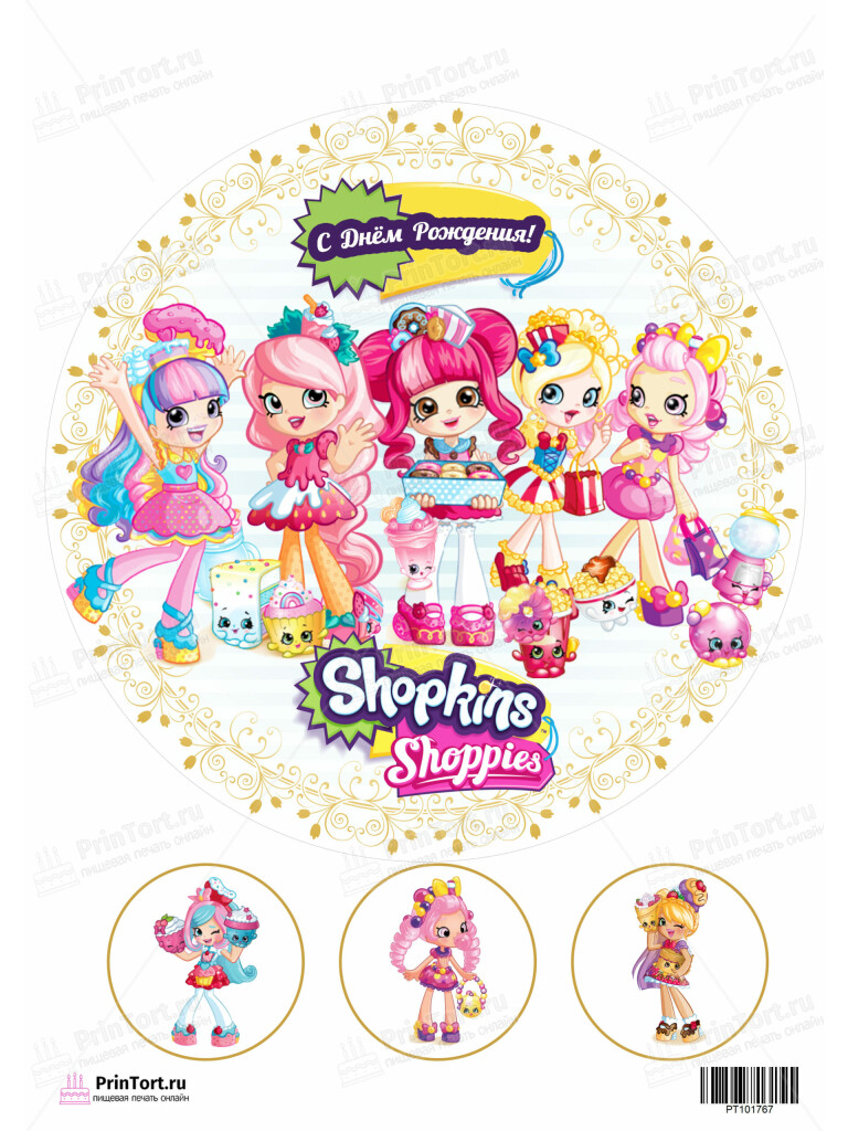 Сахарная и вафельная Картинка для торта «Шопкинс (Shopkins)  — PT101767 | Пищевая печать на торте, сахарной, вафельной бумаге -> PrinTort.ru