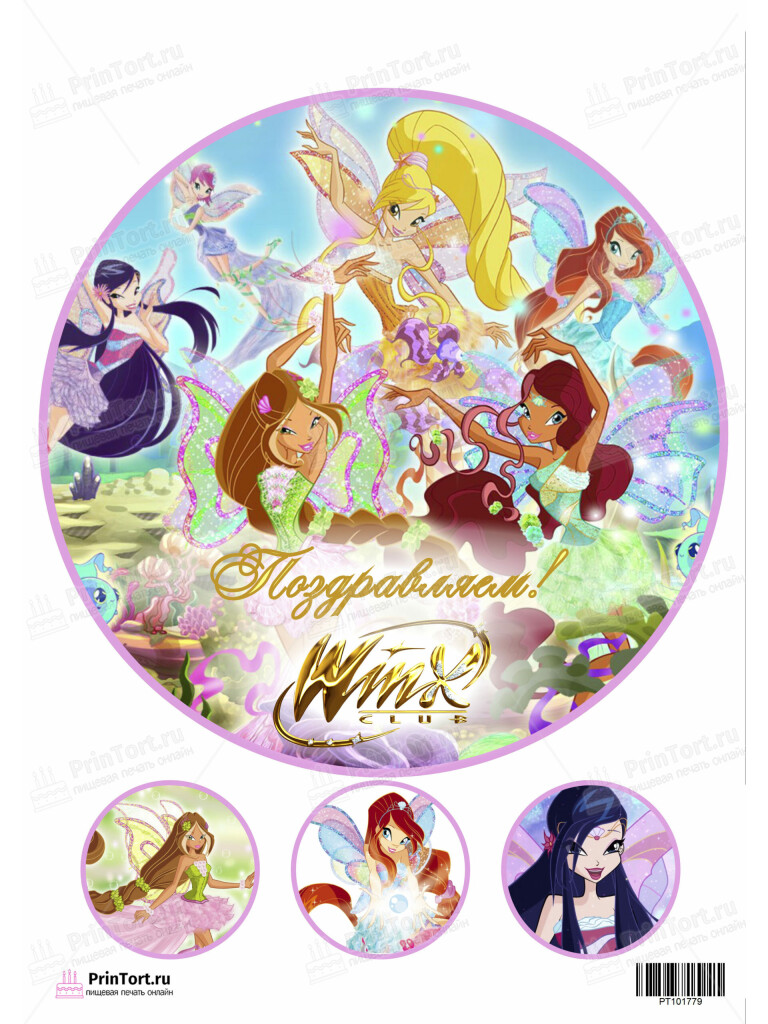 Сахарная и вафельная Картинка для торта «Винкс (Winx club)  — PT101779 | Пищевая печать на торте, сахарной, вафельной бумаге -> PrinTort.ru