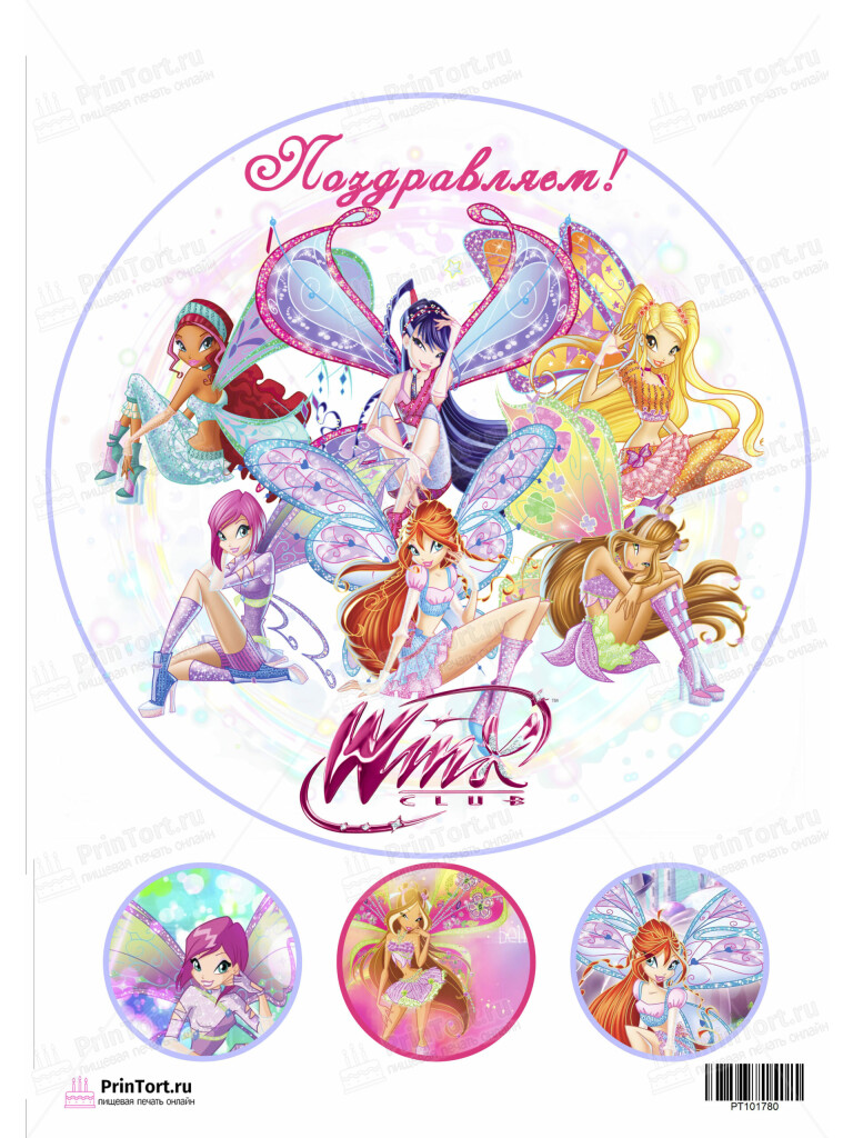 Сахарная и вафельная Картинка для торта «Винкс (Winx club)  — PT101780 | Пищевая печать на торте, сахарной, вафельной бумаге -> PrinTort.ru