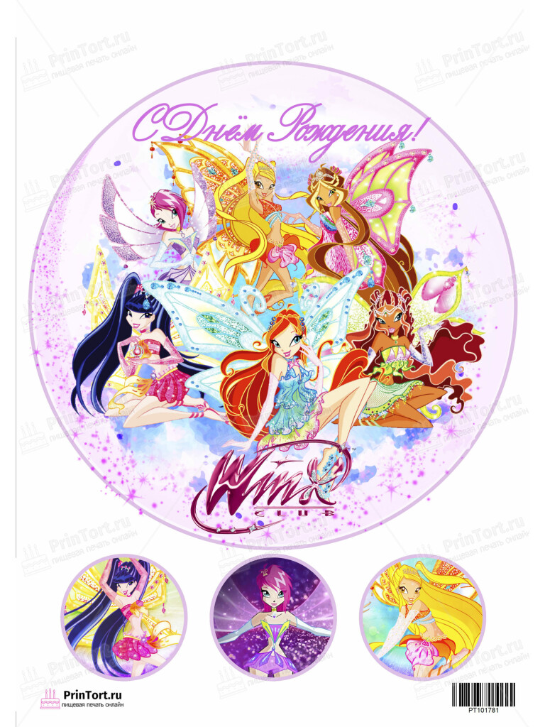 Сахарная и вафельная Картинка для торта «Винкс (Winx club)  — PT101781 | Пищевая печать на торте, сахарной, вафельной бумаге -> PrinTort.ru