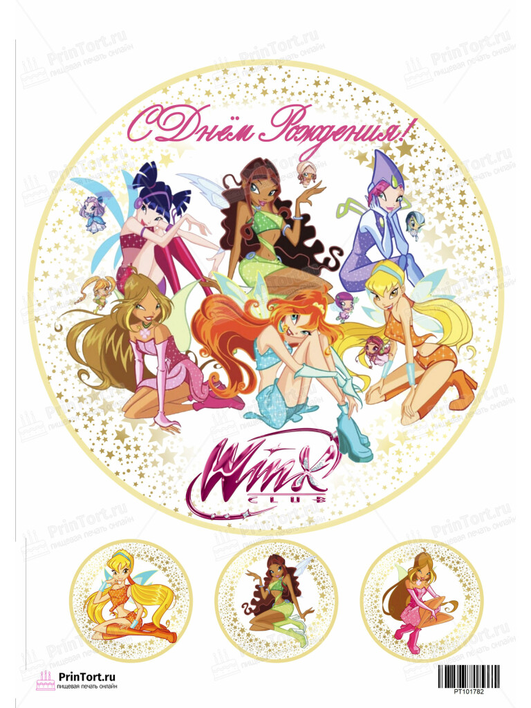 Сахарная, вафельная Картинка для торта «Винкс (Winx club)»  — PT101782 | Пищевая печать на торте, сахарной, вафельной бумаге -> PrinTort.ru Сахарная и вафельная Картинка для торта «Винкс (Winx club)»  — PT101782 | Пищевая печать на торте, сахарной, вафельной бумаге -> PrinTort.ru