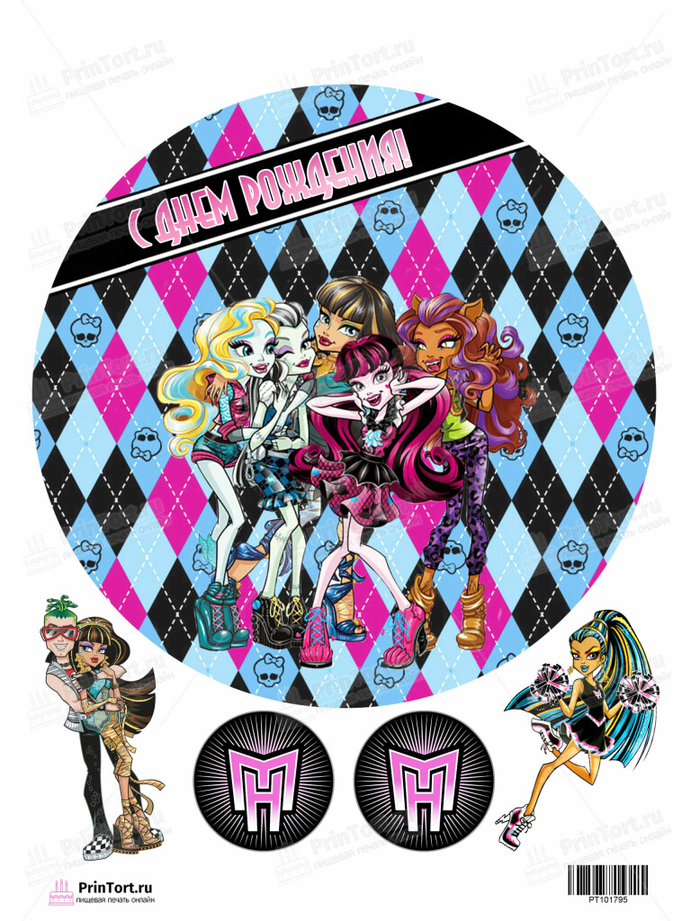 Сахарная и вафельная Картинка для торта «Монстер Хай (Monster High)»  — PT101795 | Пищевая печать на торте, сахарной, вафельной бумаге -> PrinTort.ru