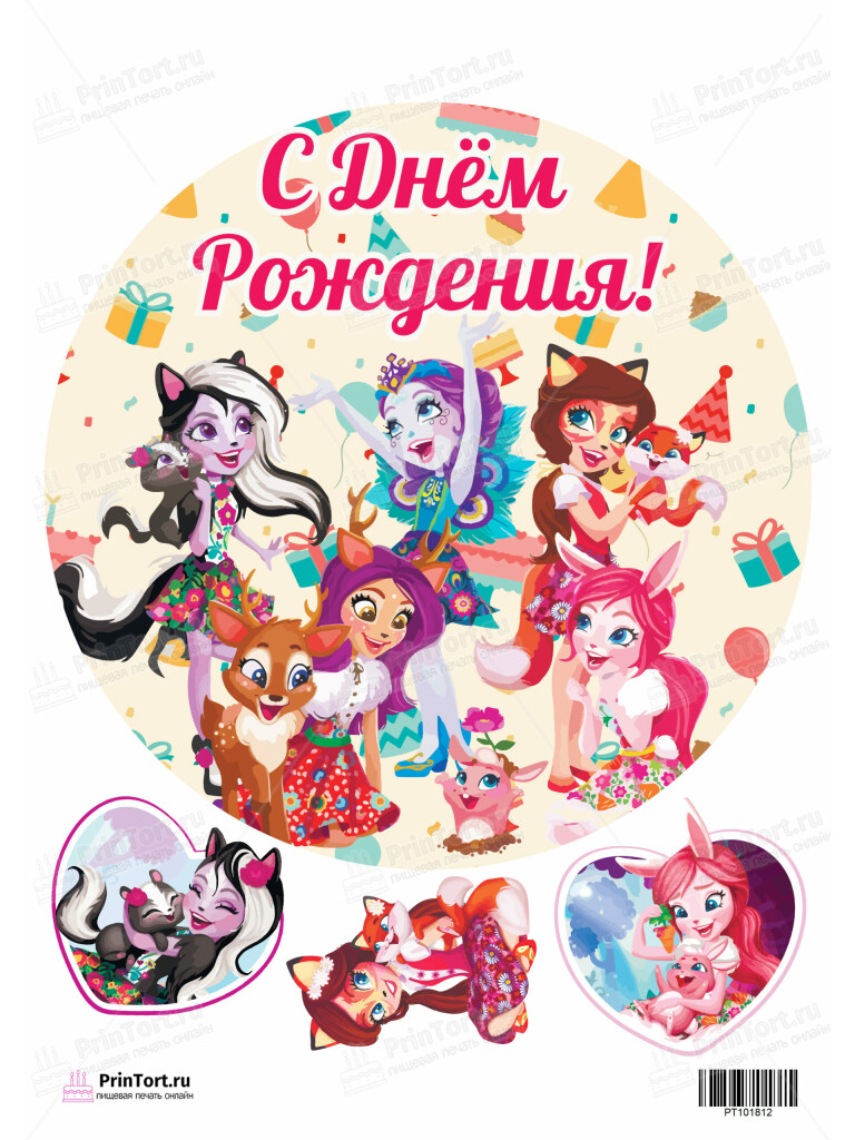 Сахарная и вафельная Картинка для торта «Энчантималс (Enchantimals)»  — PT101812 | Пищевая печать на торте, сахарной, вафельной бумаге -> PrinTort.ru