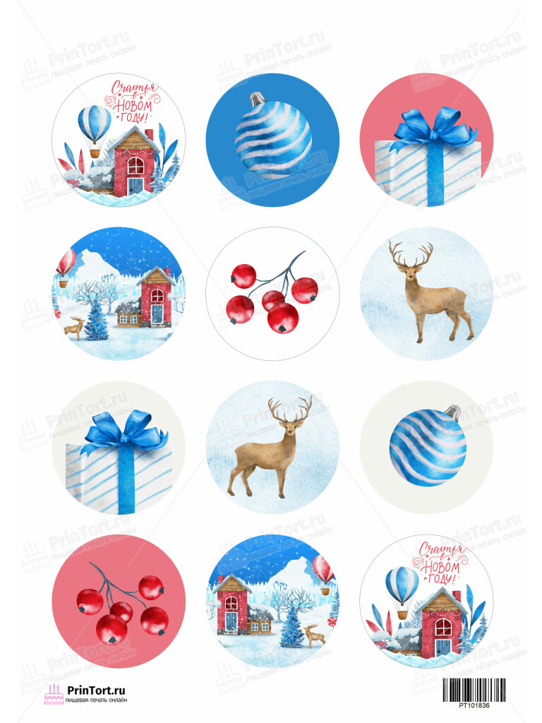 Сахарная и вафельная Картинка для капкейков «Новый год» — PT101836 | Пищевая печать на торте, сахарной, вафельной бумаге -> PrinTort.ru