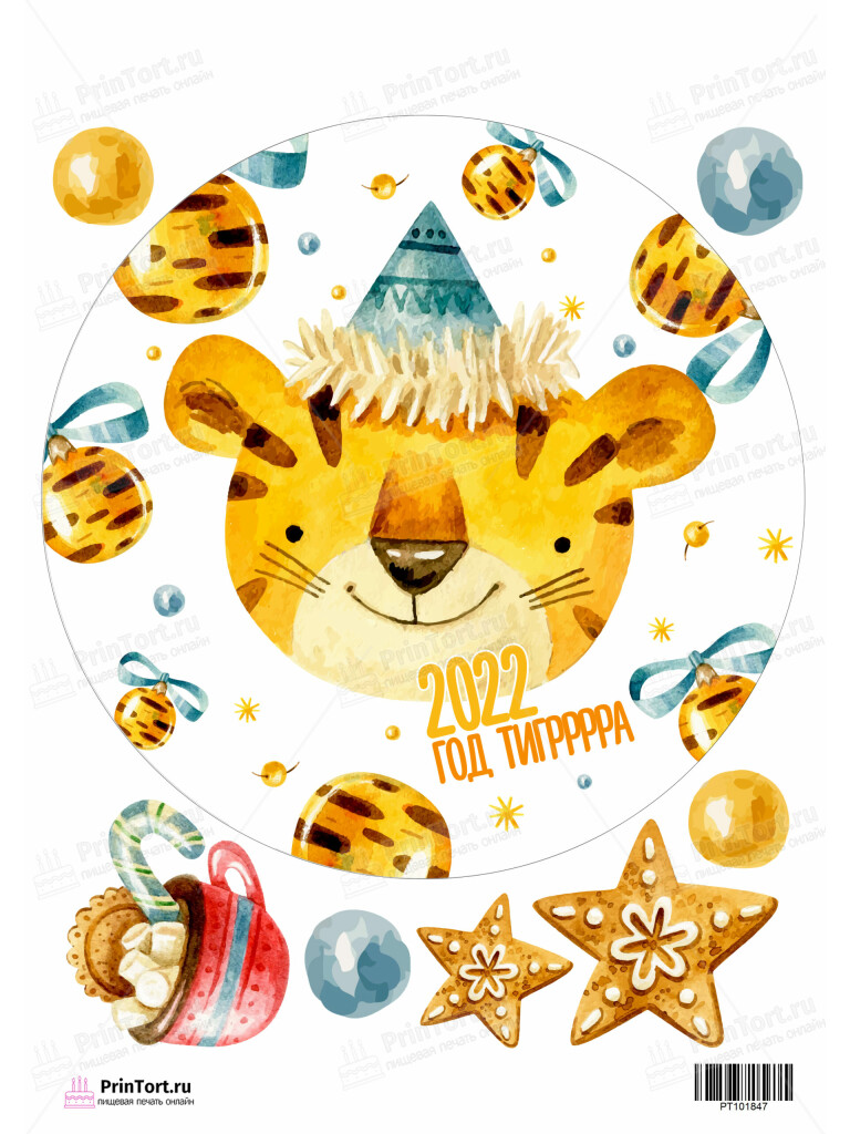 Сахарная и вафельная Картинка для торта «Новый год» — PT101847 | Пищевая печать на торте, сахарной, вафельной бумаге -> PrinTort.ru