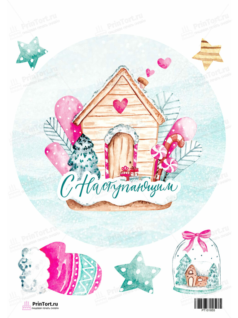 Сахарная и вафельная Картинка для торта «Новый год» — PT101855 | Пищевая печать на торте, сахарной, вафельной бумаге -> PrinTort.ru