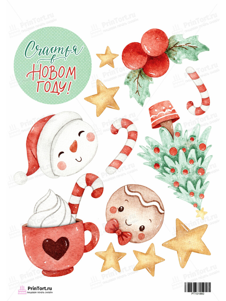 Сахарная и вафельная Картинка для торта «Новый год» — PT101860 | Пищевая печать на торте, сахарной, вафельной бумаге -> PrinTort.ru