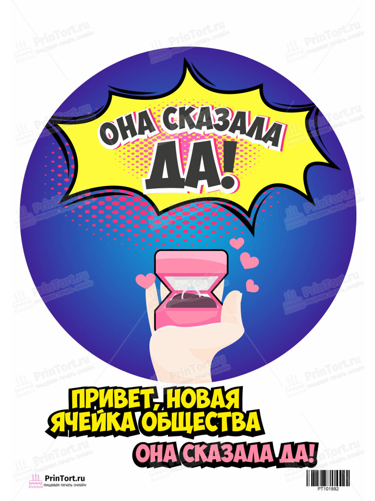 Сахарная, вафельная Картинка для торта»Девичник» — PT101892 | Пищевая печать на торте, сахарной, вафельной бумаге -> PrinTort.ru Сахарная и вафельная Картинка для торта»Девичник» — PT101892 | Пищевая печать на торте, сахарной, вафельной бумаге -> PrinTort.ru