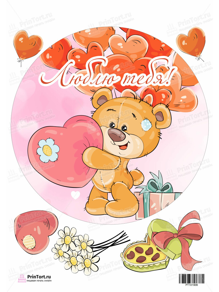 Сахарная и вафельная Картинка для торта «Любовь» — PT101906 | Пищевая печать на торте, сахарной, вафельной бумаге -> PrinTort.ru