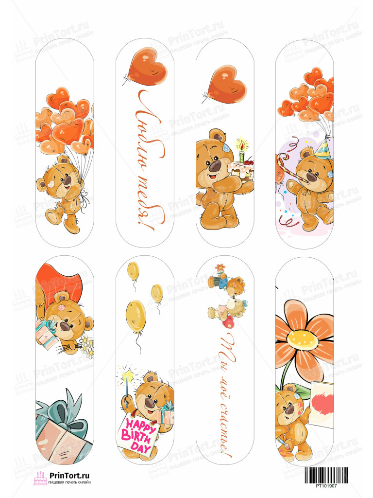 Сахарная и вафельная Картинка для эклеров «Любовь» — PT101907 | Пищевая печать на торте, сахарной, вафельной бумаге -> PrinTort.ru