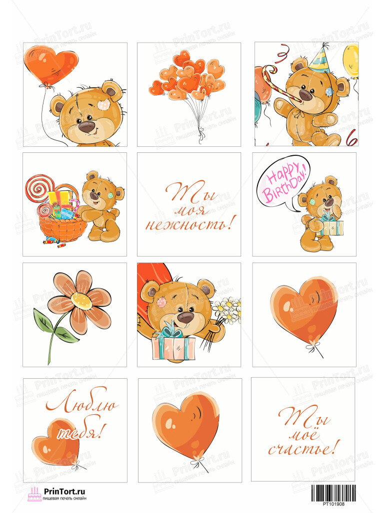 Сахарная и вафельная Картинка для торта «Любовь» — PT101908 | Пищевая печать на торте, сахарной, вафельной бумаге -> PrinTort.ru