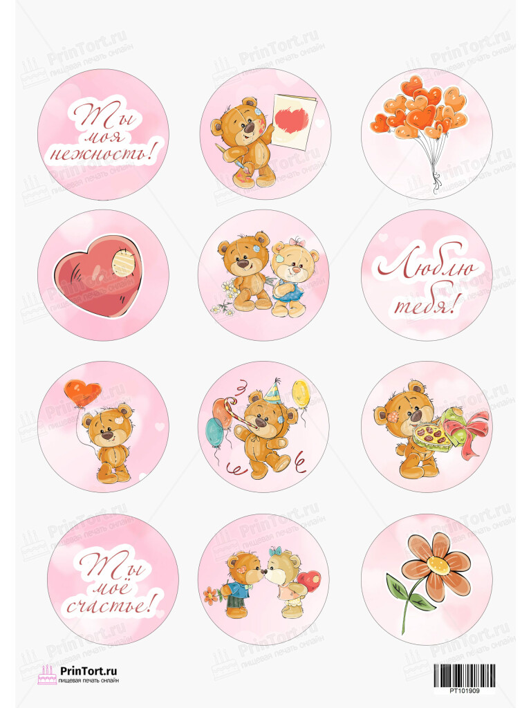 Сахарная и вафельная Картинка для капкейков «Любовь» — PT101909 | Пищевая печать на торте, сахарной, вафельной бумаге -> PrinTort.ru