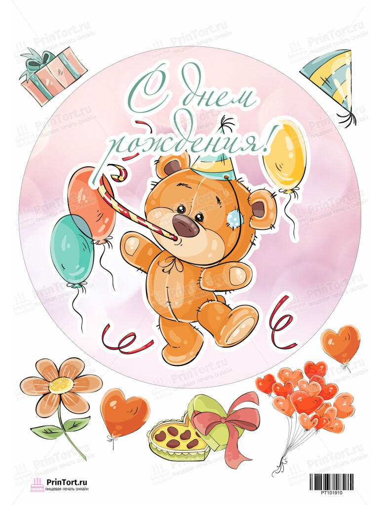 Сахарная и вафельная Картинка для торта»Любовь» — PT101910 | Пищевая печать на торте, сахарной, вафельной бумаге -> PrinTort.ru