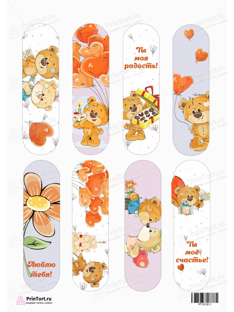 Сахарная и вафельная Картинка для эклеров «Любовь» — PT101911 | Пищевая печать на торте, сахарной, вафельной бумаге -> PrinTort.ru