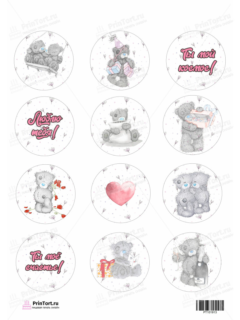 Сахарная и вафельная Картинка для капкейков «Любовь» — PT101913 | Пищевая печать на торте, сахарной, вафельной бумаге -> PrinTort.ru