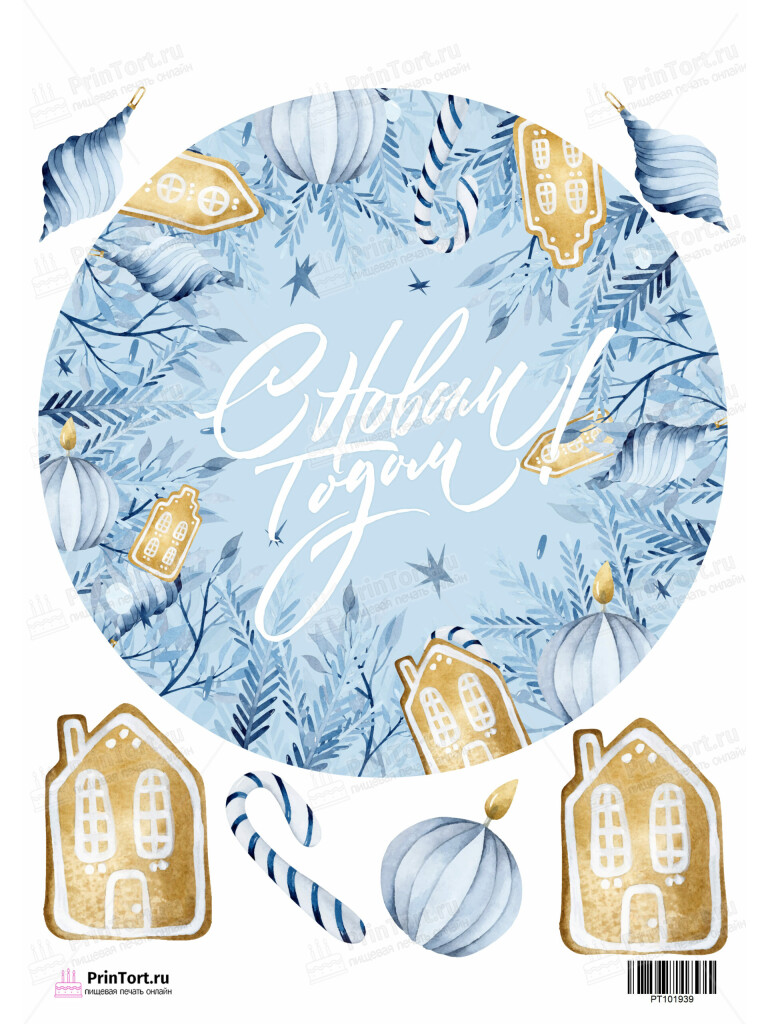 Сахарная и вафельная Картинка для торта «Новый год» — PT101939 | Пищевая печать на торте, сахарной, вафельной бумаге -> PrinTort.ru