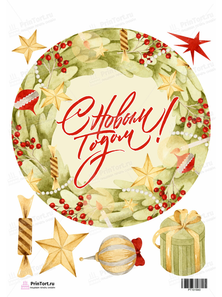 Сахарная и вафельная Картинка для торта «Новый год» — PT101940 | Пищевая печать на торте, сахарной, вафельной бумаге -> PrinTort.ru