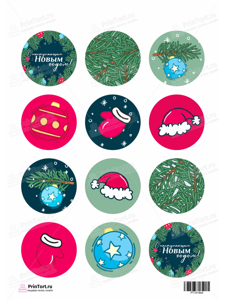 Сахарная и вафельная Картинка для капкейков «Новый год» — PT101944 | Пищевая печать на торте, сахарной, вафельной бумаге -> PrinTort.ru