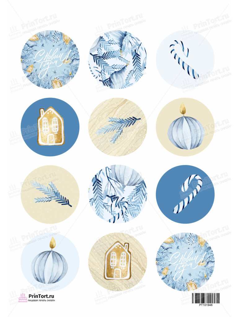 Сахарная и вафельная Картинка для капкейков «Новый год» — PT101946 | Пищевая печать на торте, сахарной, вафельной бумаге -> PrinTort.ru
