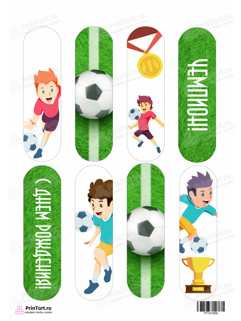 Сахарная и вафельная Картинка для эклеров «Футбол» — PT101958 | Пищевая печать на торте, сахарной, вафельной бумаге -> PrinTort.ru