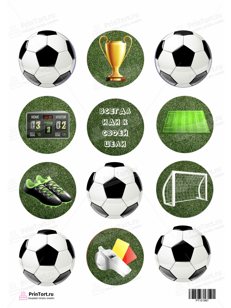 Сахарная и вафельная Картинка для капкейков «Футбол» — PT101967 | Пищевая печать на торте, сахарной, вафельной бумаге -> PrinTort.ru