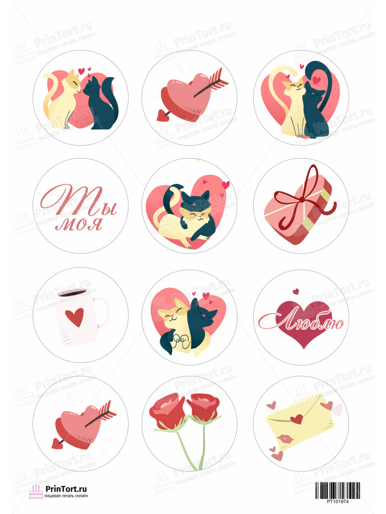 Сахарная и вафельная Картинка для капкейков «Любовь» — PT101974 | Пищевая печать на торте, сахарной, вафельной бумаге -> PrinTort.ru
