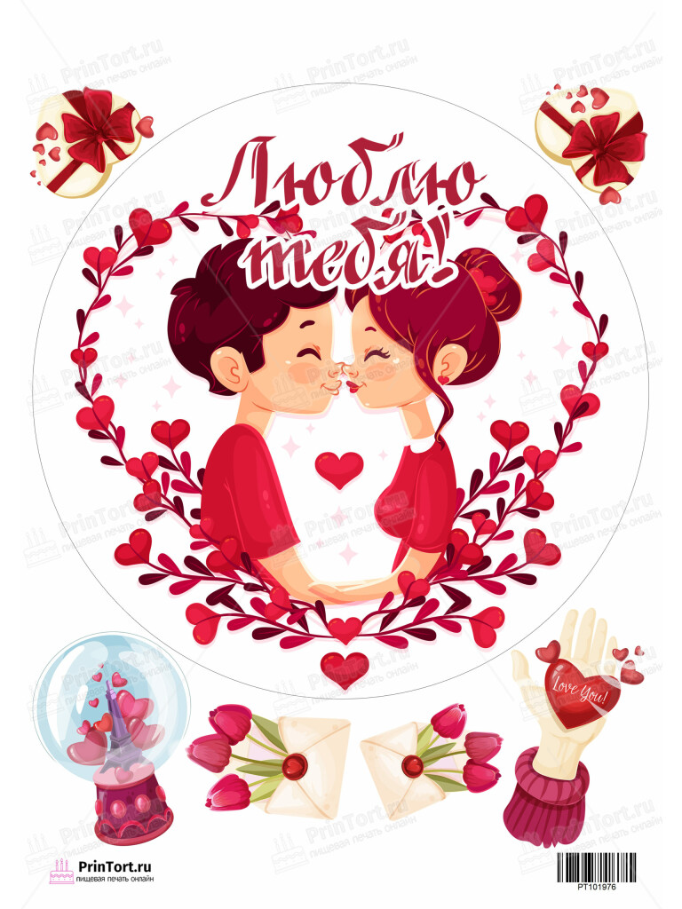 Сахарная и вафельная Картинка для торта «Любовь» — PT101976 | Пищевая печать на торте, сахарной, вафельной бумаге -> PrinTort.ru