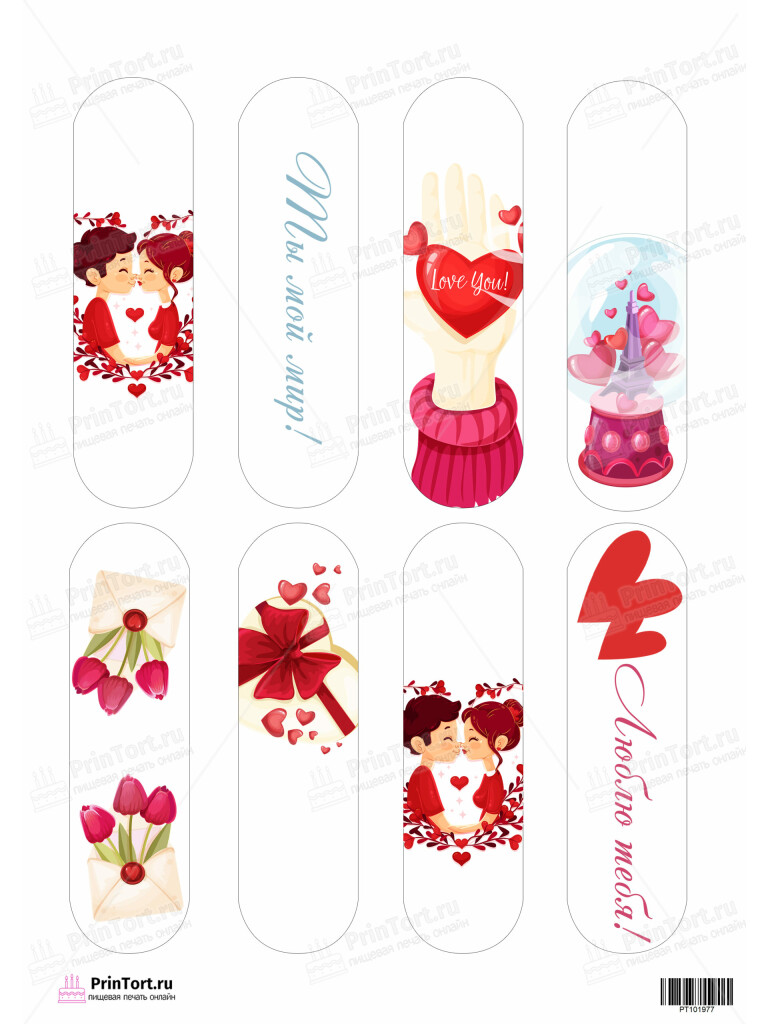 Сахарная и вафельная Картинка для эклеров «Любовь» — PT101977 | Пищевая печать на торте, сахарной, вафельной бумаге -> PrinTort.ru