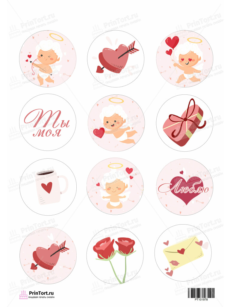 Сахарная и вафельная Картинка для капкейков «Любовь» — PT101978 | Пищевая печать на торте, сахарной, вафельной бумаге -> PrinTort.ru