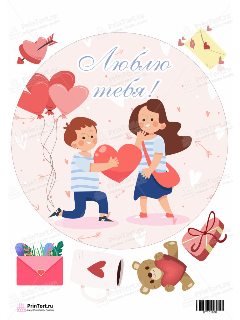Сахарная и вафельная Картинка для торта «Любовь» — PT101980 | Пищевая печать на торте, сахарной, вафельной бумаге -> PrinTort.ru