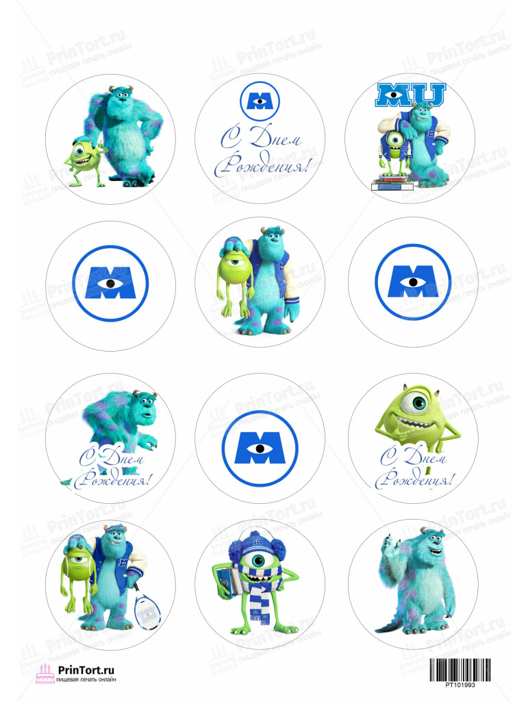Сахарная и вафельная Картинка для капкейков «Корпорация Монстров» — PT101993 | Пищевая печать на торте, сахарной, вафельной бумаге -> PrinTort.ru