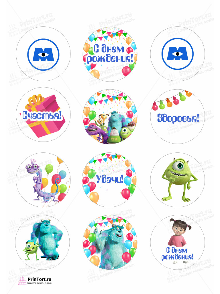 Сахарная и вафельная Картинка для капкейков «Корпорация Монстров» — PT102002 | Пищевая печать на торте, сахарной, вафельной бумаге -> PrinTort.ru