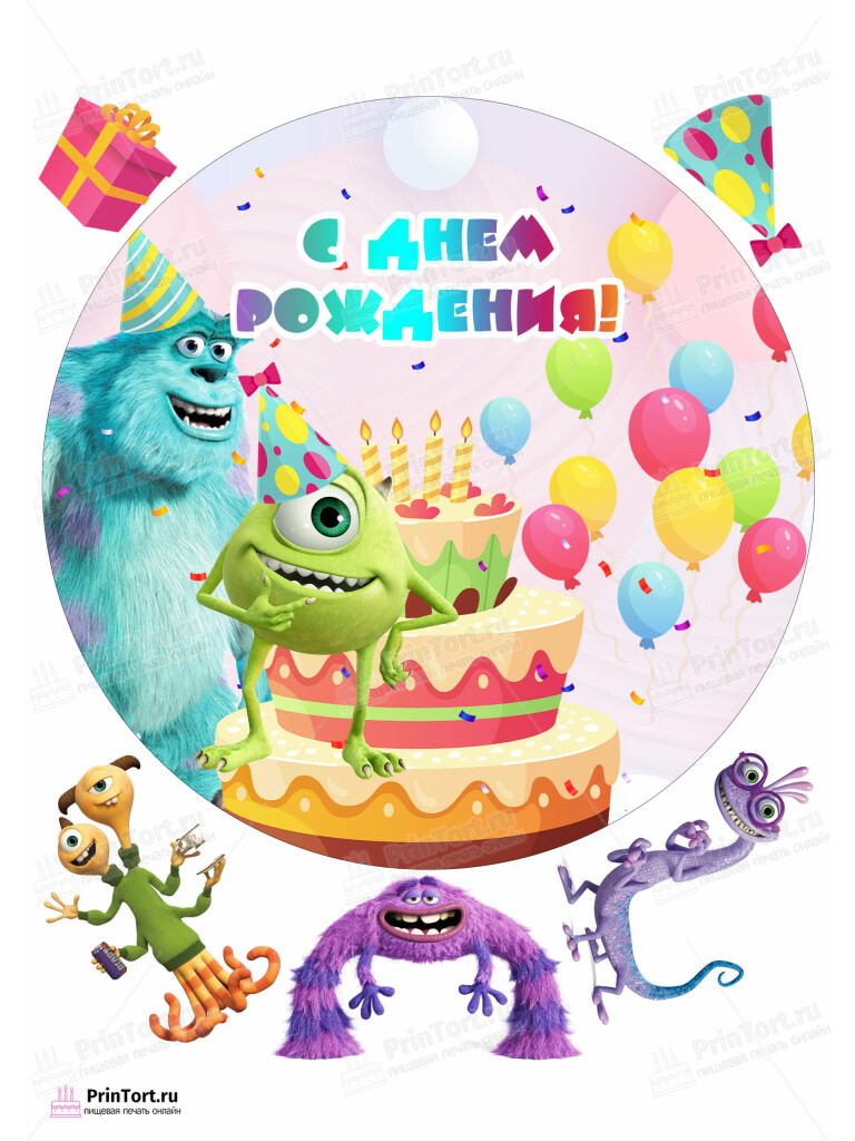 Сахарная и вафельная Картинка для торта «Корпорация Монстров» — PT102003 | Пищевая печать на торте, сахарной, вафельной бумаге -> PrinTort.ru