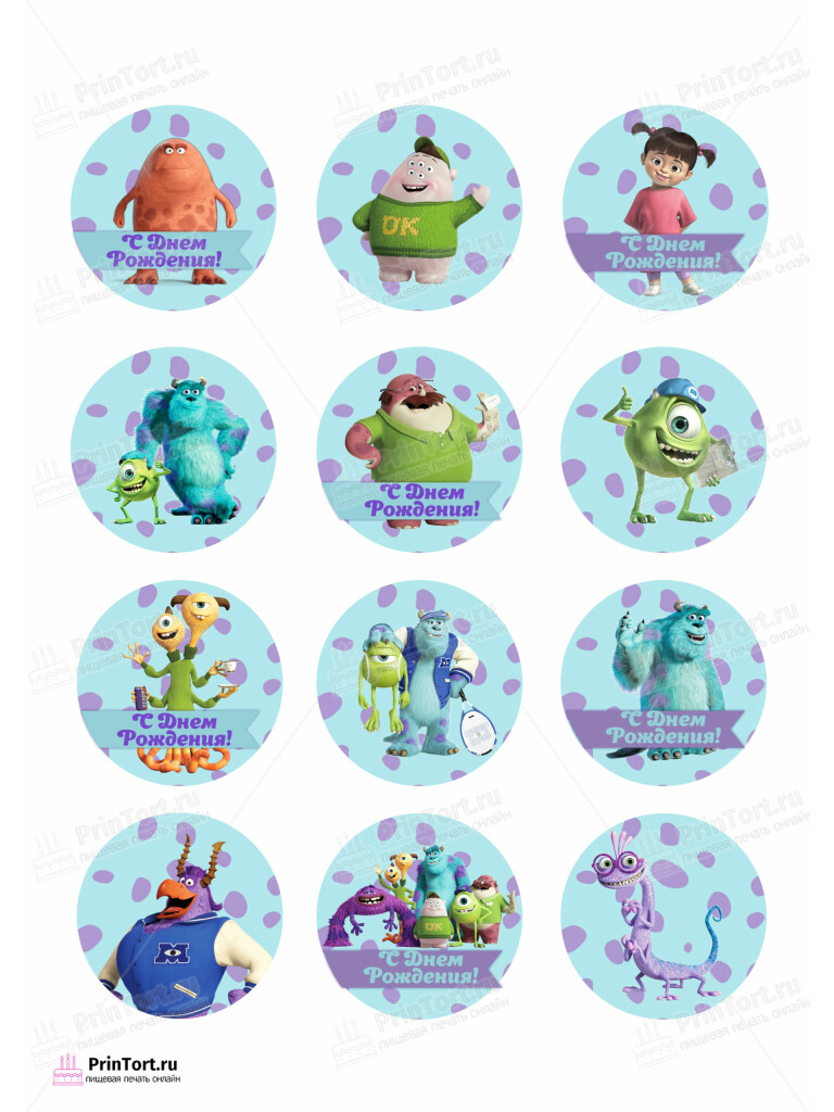 Сахарная и вафельная Картинка для капкейков «Корпорация Монстров» — PT102004 | Пищевая печать на торте, сахарной, вафельной бумаге -> PrinTort.ru