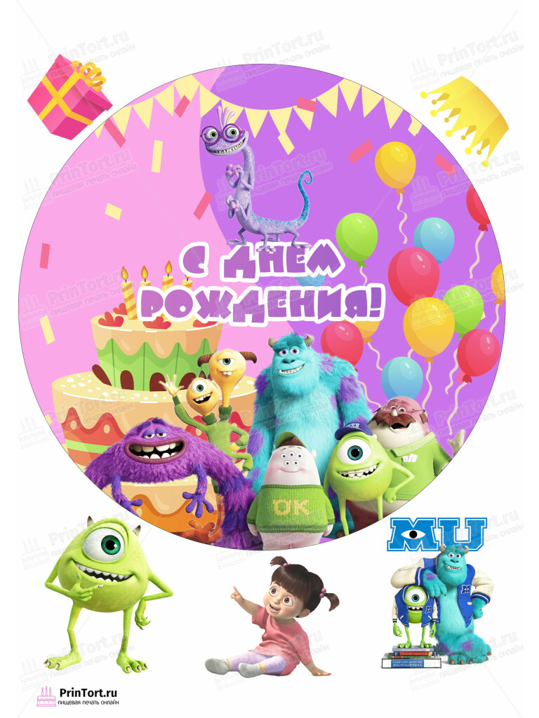 Сахарная и вафельная Картинка для торта «Корпорация Монстров» — PT102006 | Пищевая печать на торте, сахарной, вафельной бумаге -> PrinTort.ru