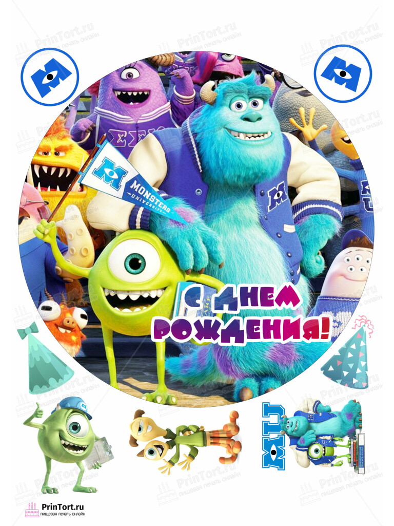 Сахарная и вафельная Картинка для торта «Корпорация Монстров» — PT102008 (Копировать) | Пищевая печать на торте, сахарной, вафельной бумаге -> PrinTort.ru