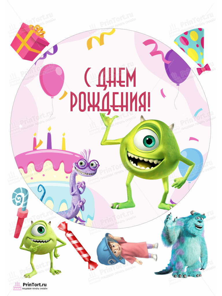 Сахарная и вафельная Картинка для торта «Корпорация Монстров» — PT102009 | Пищевая печать на торте, сахарной, вафельной бумаге -> PrinTort.ru