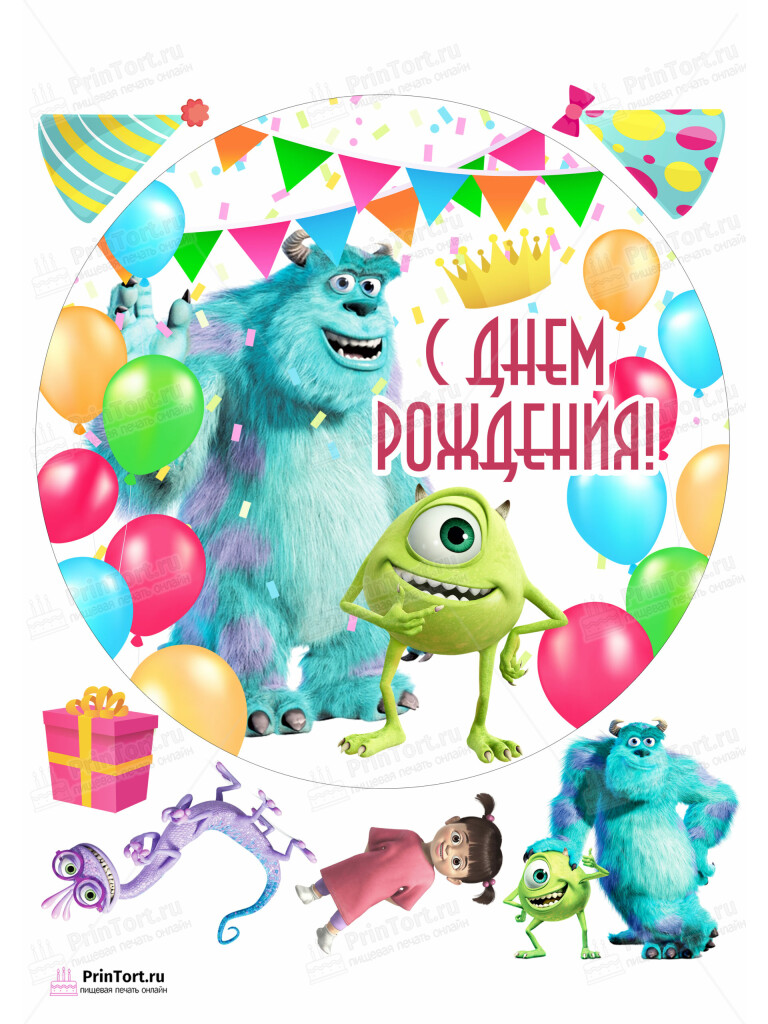 Сахарная и вафельная Картинка для торта «Корпорация Монстров» — PT102010 | Пищевая печать на торте, сахарной, вафельной бумаге -> PrinTort.ru