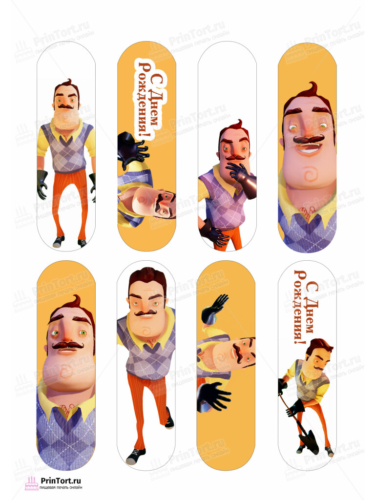 Сахарная и вафельная Картинка для эклеров «Привет Сосед (Hello Neighbor)» — PT102020 | Пищевая печать на торте, сахарной, вафельной бумаге -> PrinTort.ru