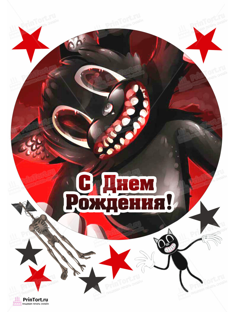 Сахарная и вафельная Картинка для торта»Сиреноголовый (Siren Head)» — PT102030 | Пищевая печать на торте, сахарной, вафельной бумаге -> PrinTort.ru