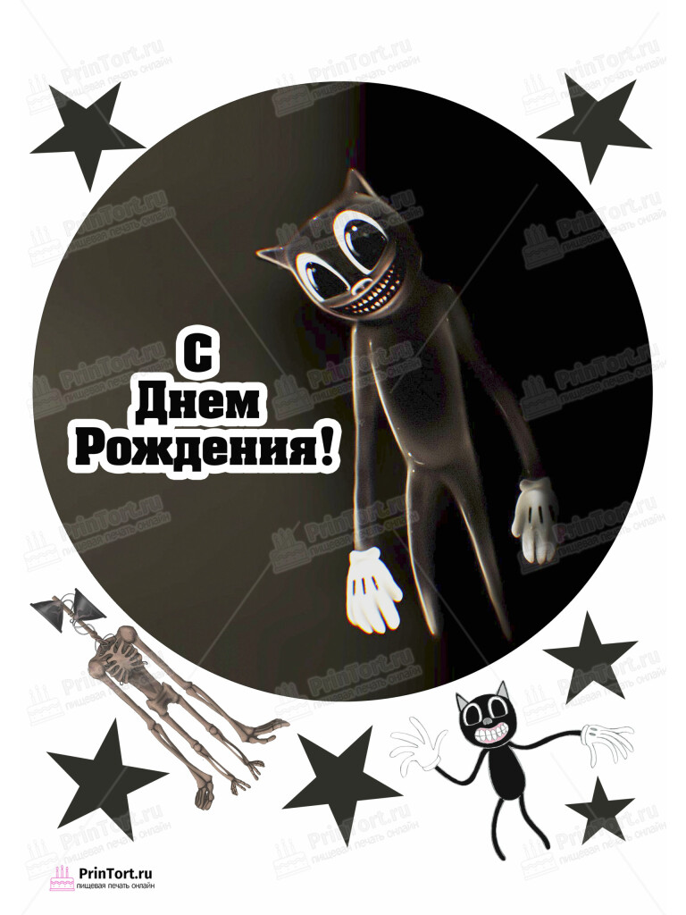 Сахарная и вафельная Картинка для торта»Сиреноголовый (Siren Head)» — PT102031 | Пищевая печать на торте, сахарной, вафельной бумаге -> PrinTort.ru