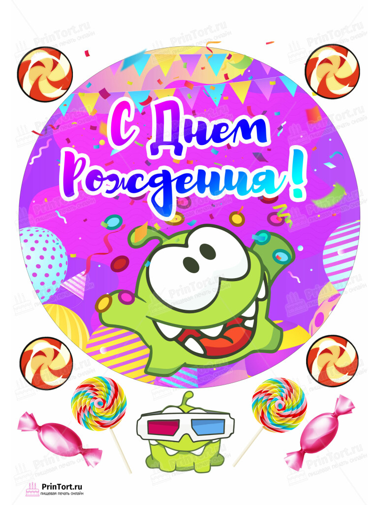 Сахарная и вафельная Картинка для торта «Ам-Ням (Cut the rope)» — PT102040 | Пищевая печать на торте, сахарной, вафельной бумаге -> PrinTort.ru