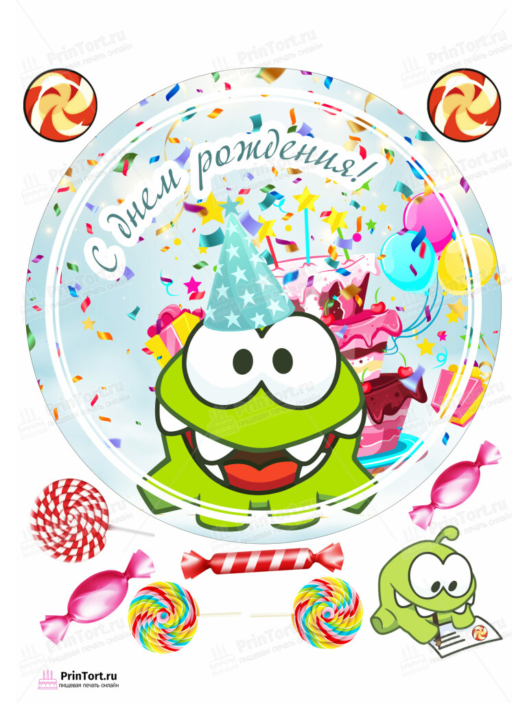 Сахарная и вафельная Картинка для торта «Ам-Ням (Cut the rope)» — PT102047 | Пищевая печать на торте, сахарной, вафельной бумаге -> PrinTort.ru