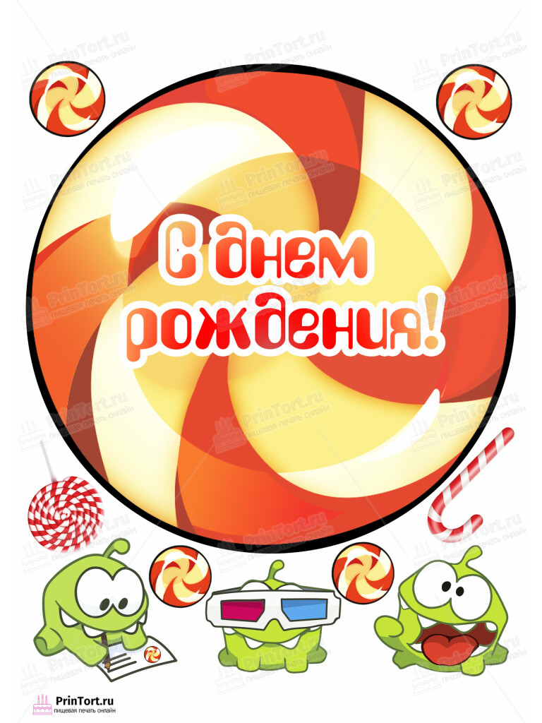 Сахарная и вафельная Картинка для торта «Ам-Ням (Cut the rope)» — PT102048 | Пищевая печать на торте, сахарной, вафельной бумаге -> PrinTort.ru