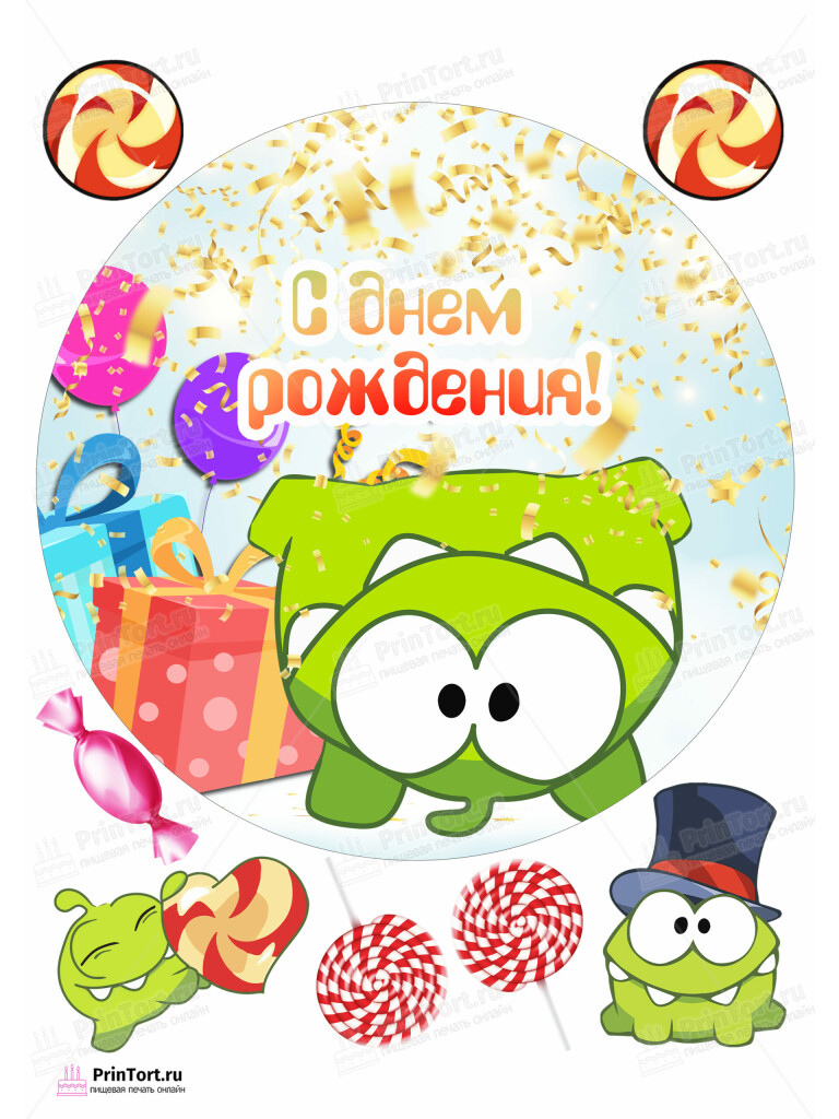 Сахарная и вафельная Картинка для торта «Ам-Ням (Cut the rope)» — PT102049 | Пищевая печать на торте, сахарной, вафельной бумаге -> PrinTort.ru