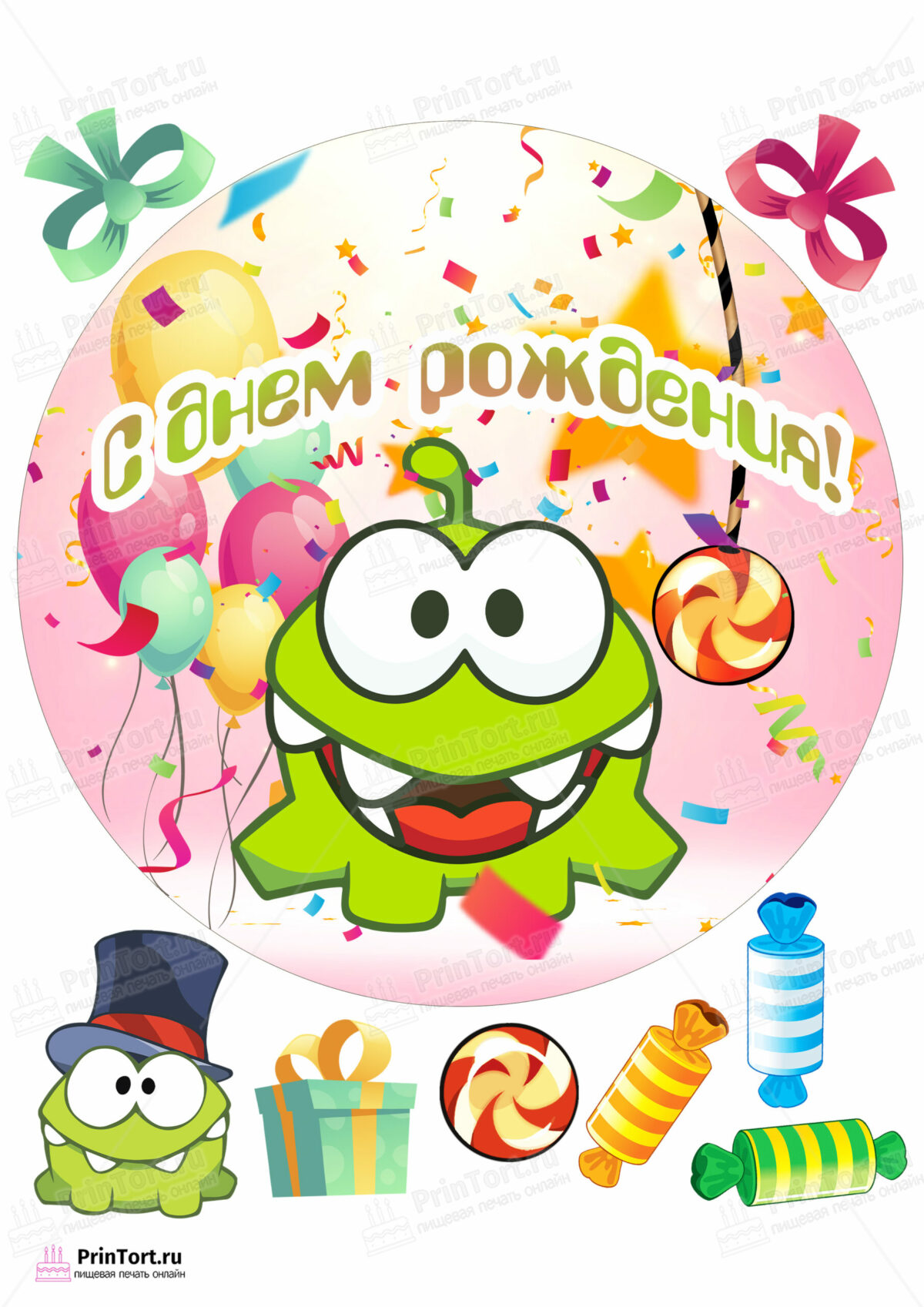 Сахарная и вафельная Картинка для торта «Ам-Ням (Cut the rope)» — PT102050 | Пищевая печать на торте, сахарной, вафельной бумаге -> PrinTort.ru